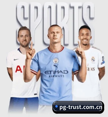 pg围绕看球场景设计的核心服务